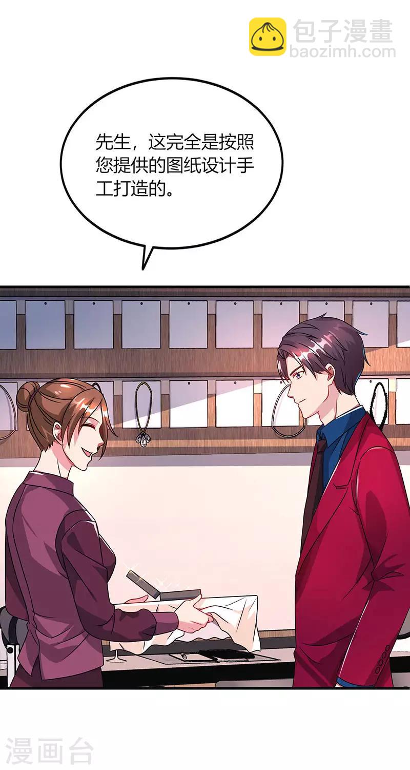 第42话 记住你是我的女人！-第44话
