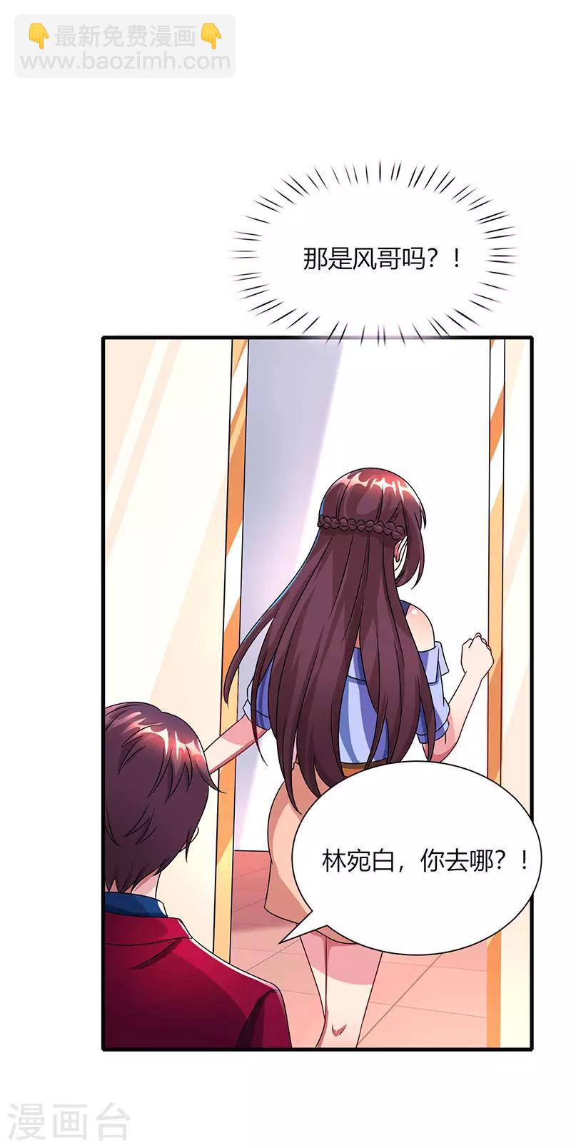 第42话 记住你是我的女人！-第44话