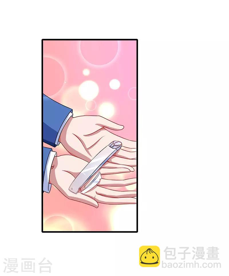 第42话 记住你是我的女人！-第44话