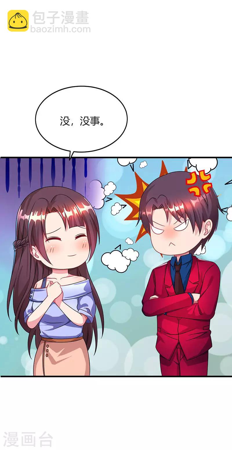 第42话 记住你是我的女人！-第44话