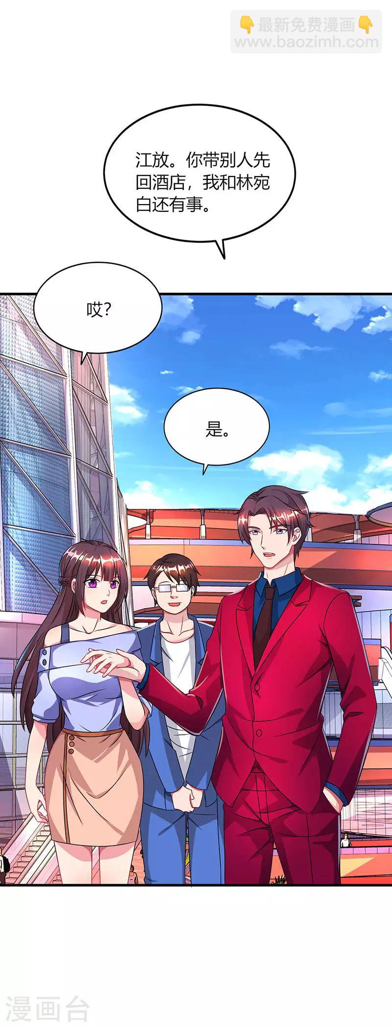 第42话 记住你是我的女人！-第44话