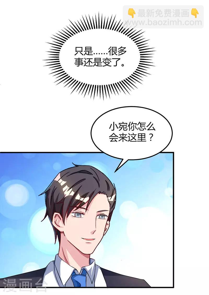 第44话 老相识-第46话
