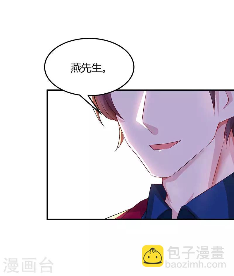 第44话 老相识-第46话