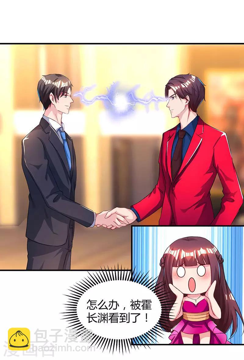 第44话 老相识-第46话