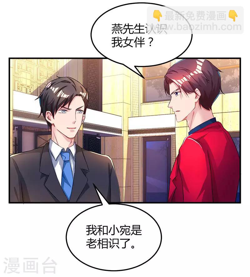 第44话 老相识-第46话