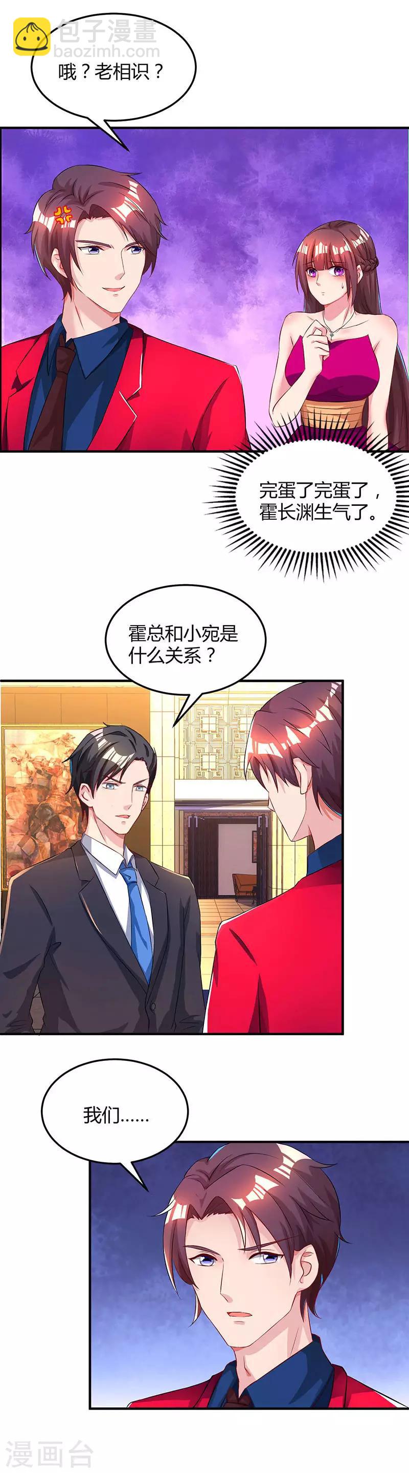 第44话 老相识-第46话