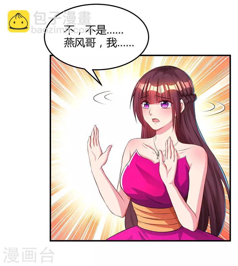 第44话 老相识-第46话