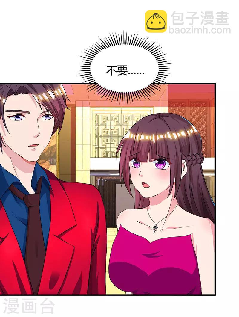 第44话 老相识-第46话