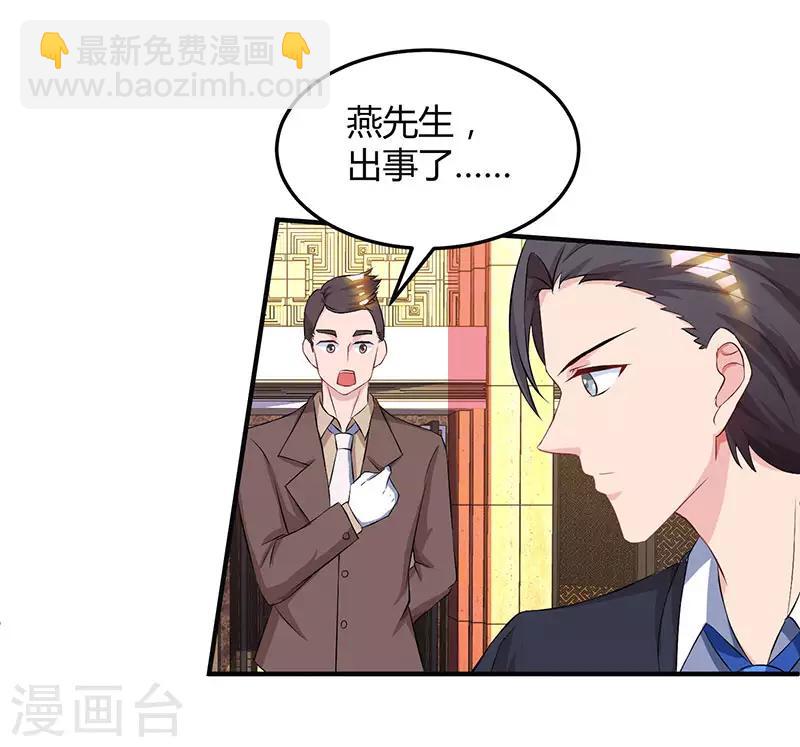 第44话 老相识-第46话