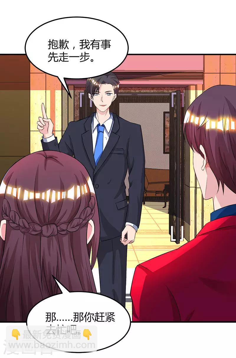第44话 老相识-第46话