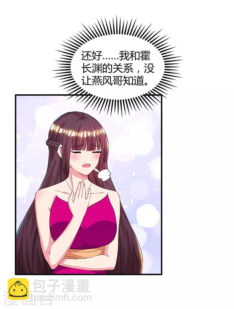 第44话 老相识-第46话