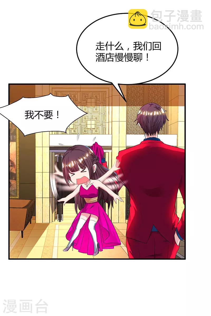 第44话 老相识-第46话