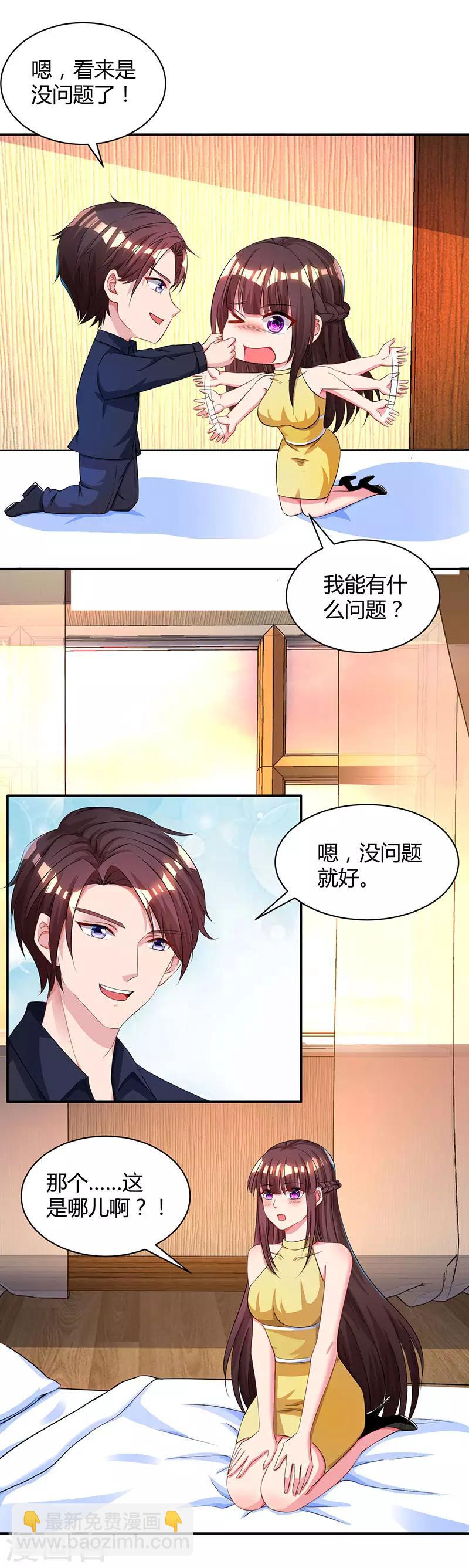 第46话 一点也不期待-第48话
