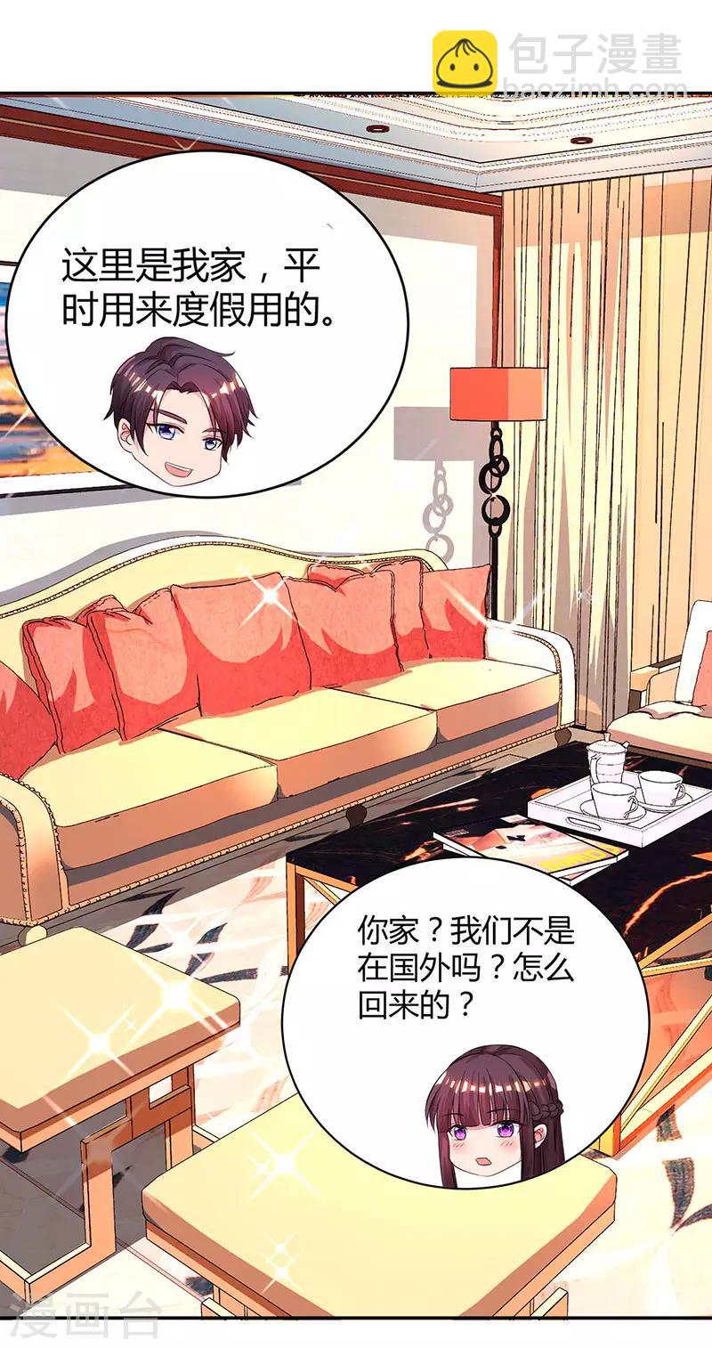 第46话 一点也不期待-第48话