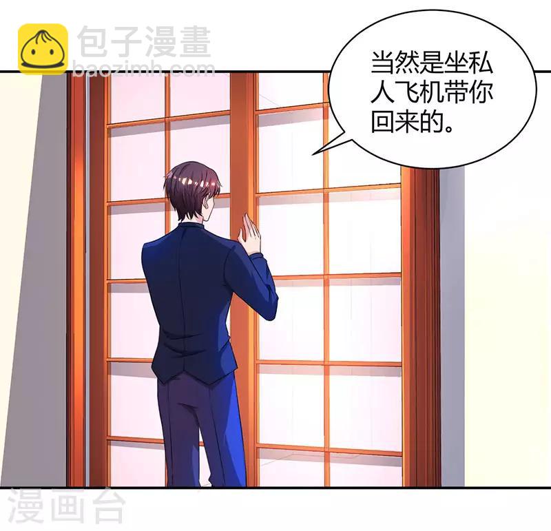 第46话 一点也不期待-第48话