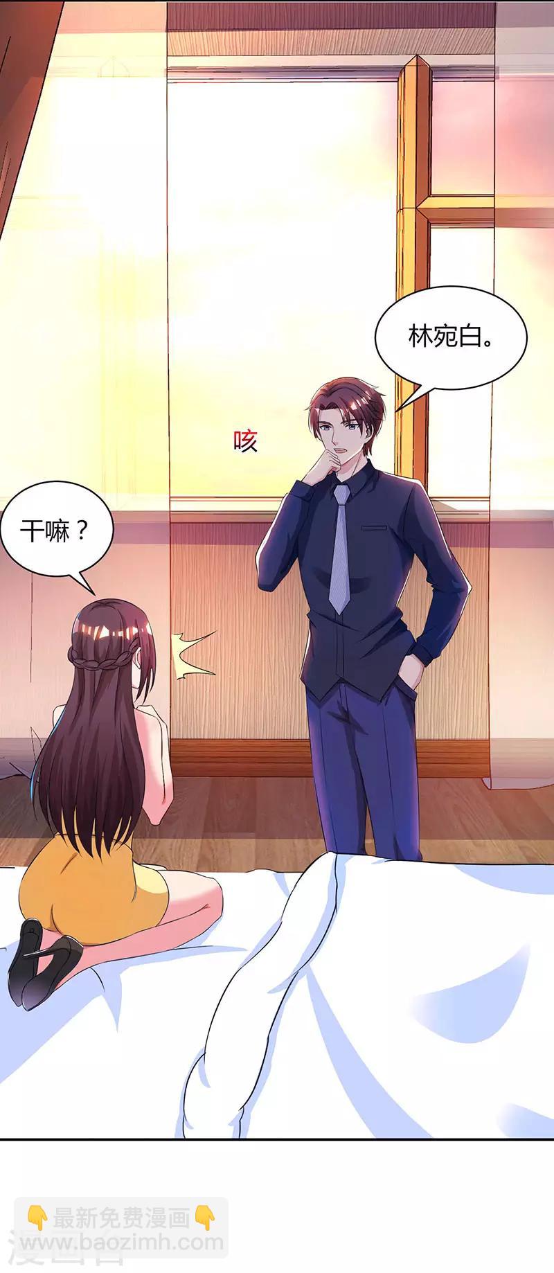 第46话 一点也不期待-第48话