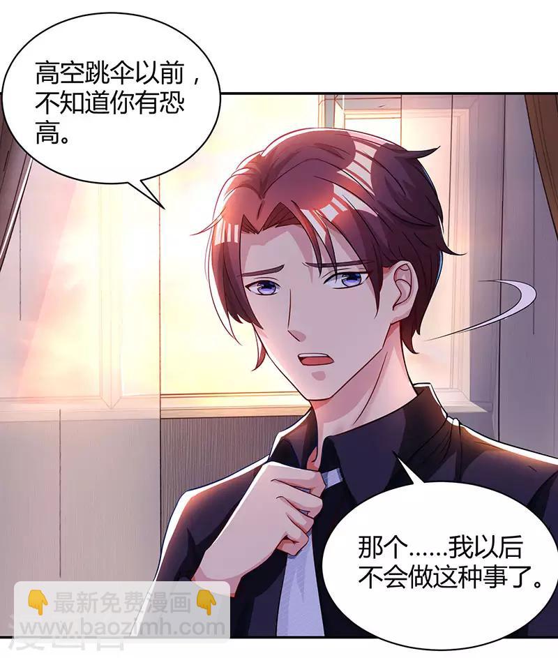 第46话 一点也不期待-第48话