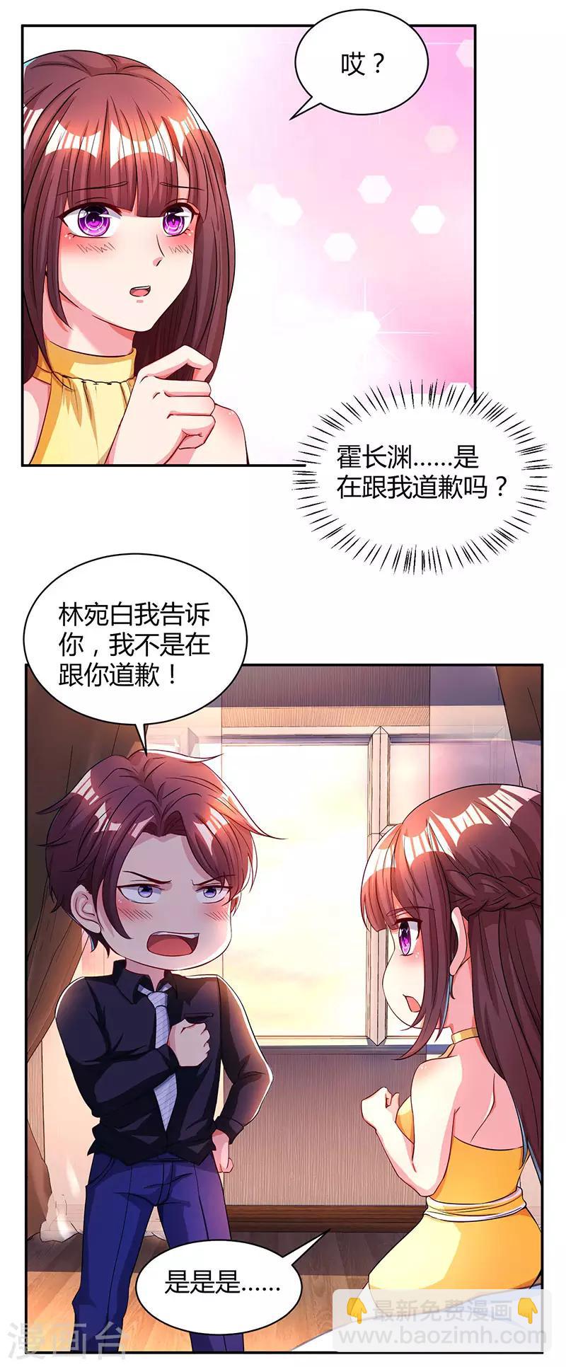 第46话 一点也不期待-第48话