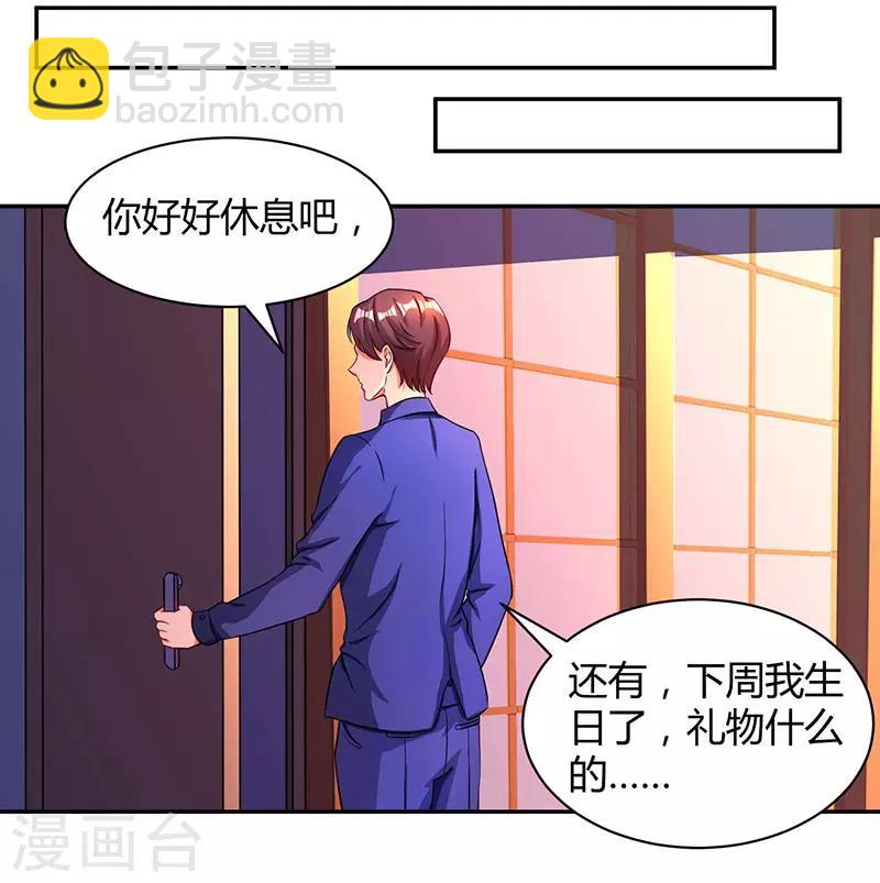 第46话 一点也不期待-第48话