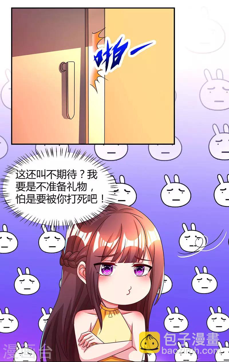 第46话 一点也不期待-第48话