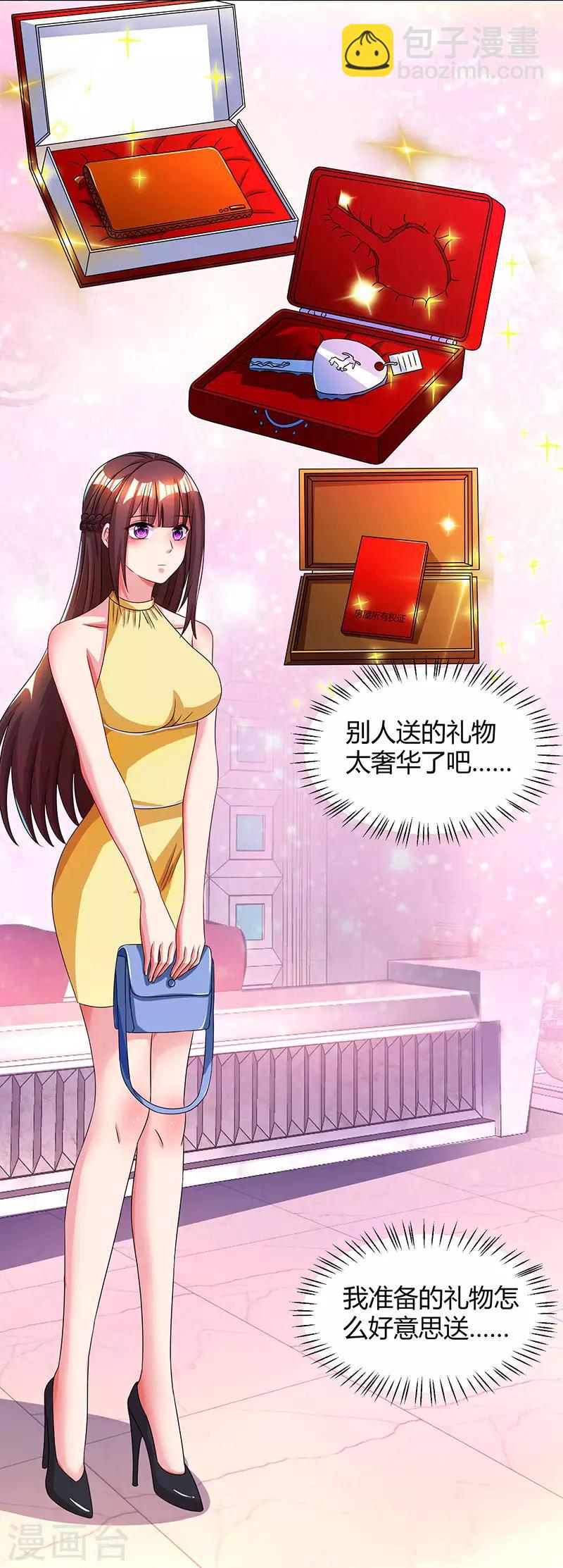 第46话 一点也不期待-第48话