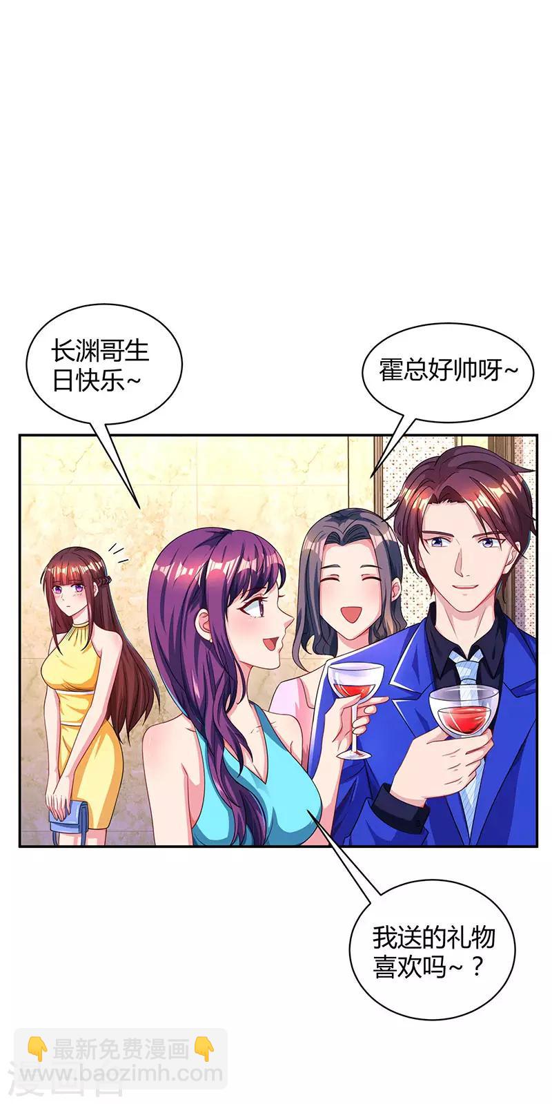 第46话 一点也不期待-第48话