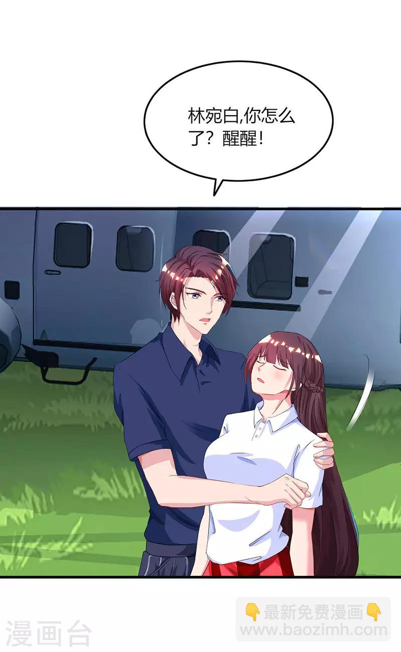 第46话 一点也不期待-第48话