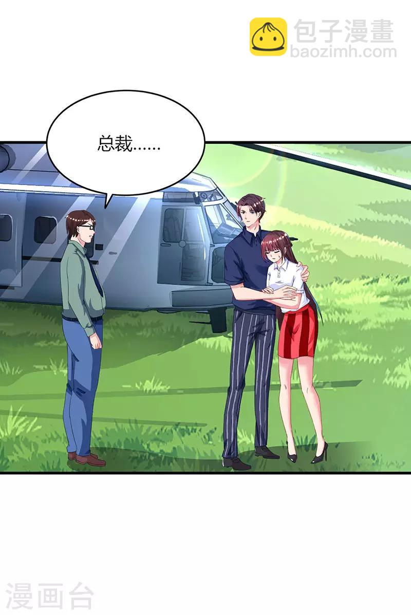 第46话 一点也不期待-第48话