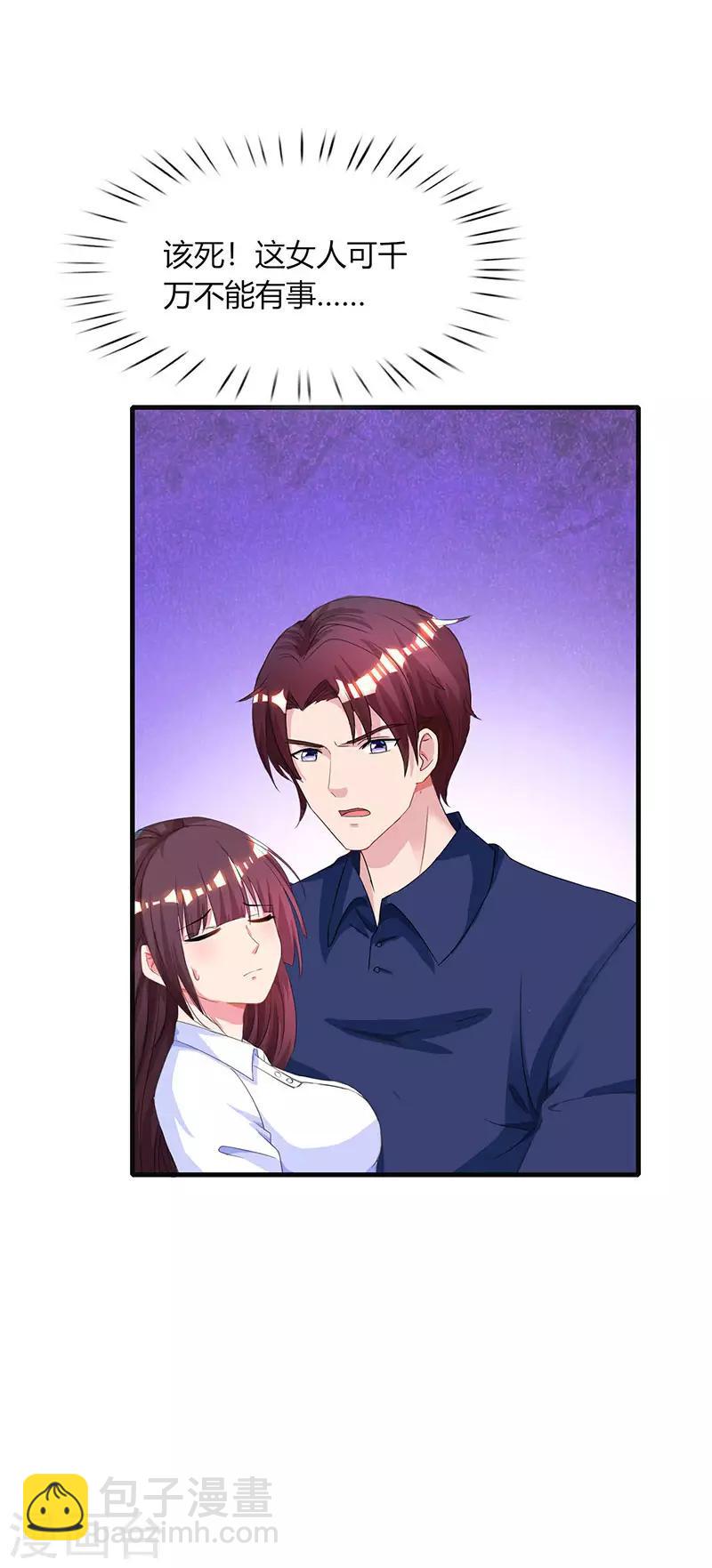 第46话 一点也不期待-第48话