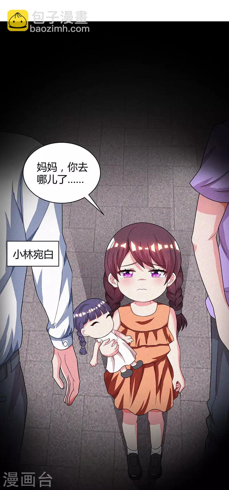 第46话 一点也不期待-第48话