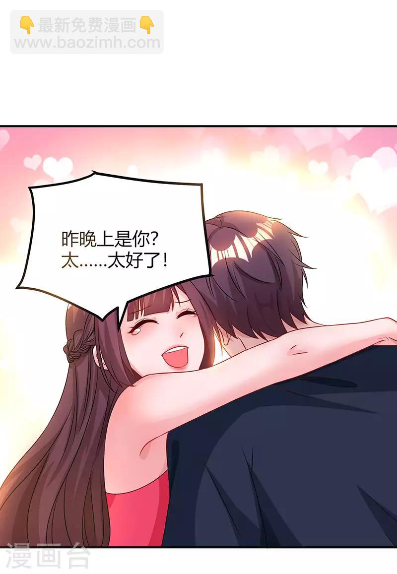 第50话 对不起，都变了-第52话