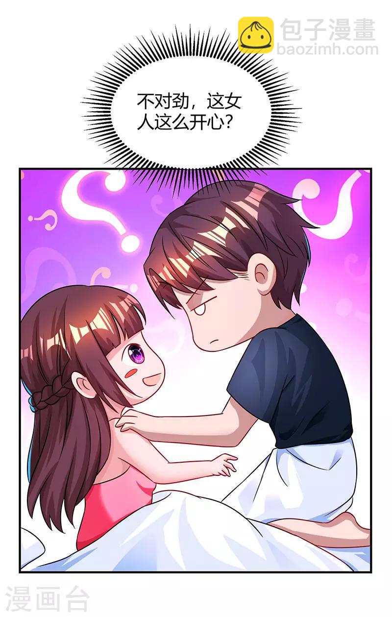 第50话 对不起，都变了-第52话