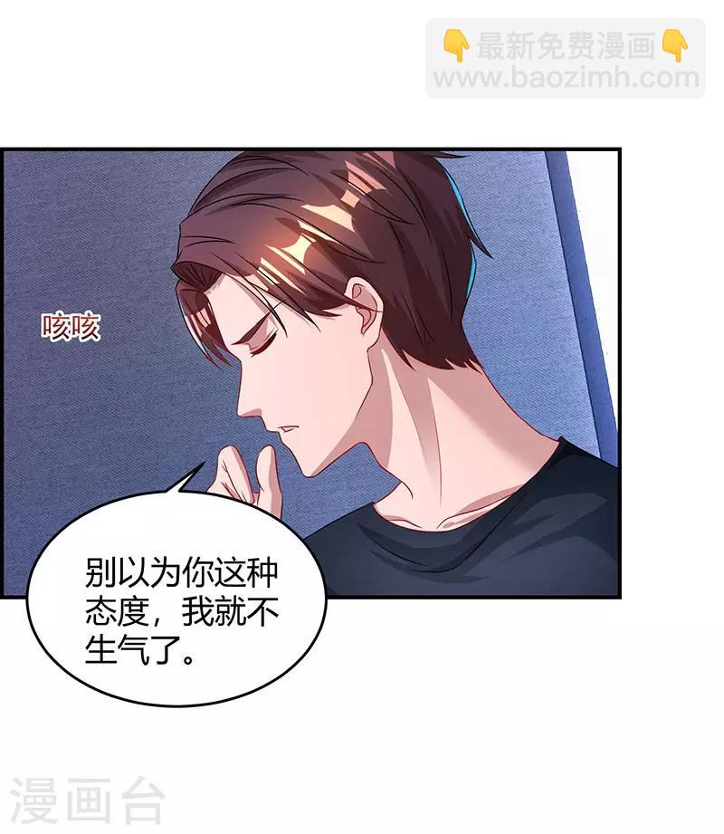 第50话 对不起，都变了-第52话