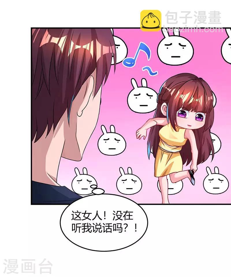 第50话 对不起，都变了-第52话