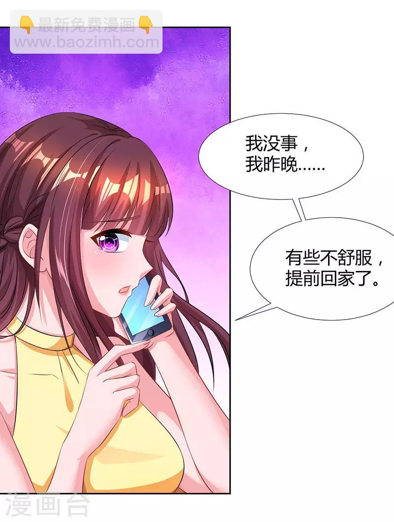 第50话 对不起，都变了-第52话