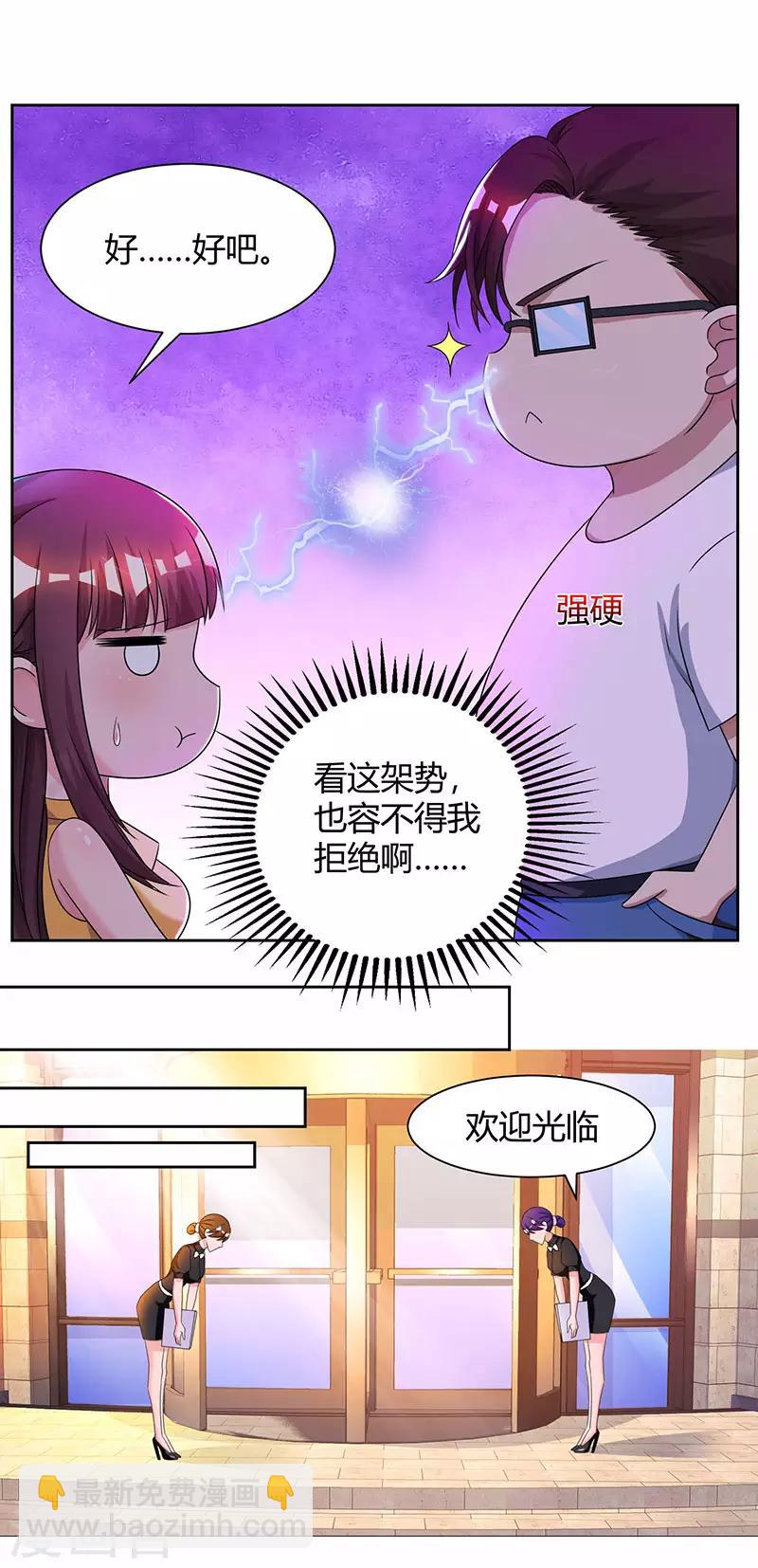 第50话 对不起，都变了-第52话