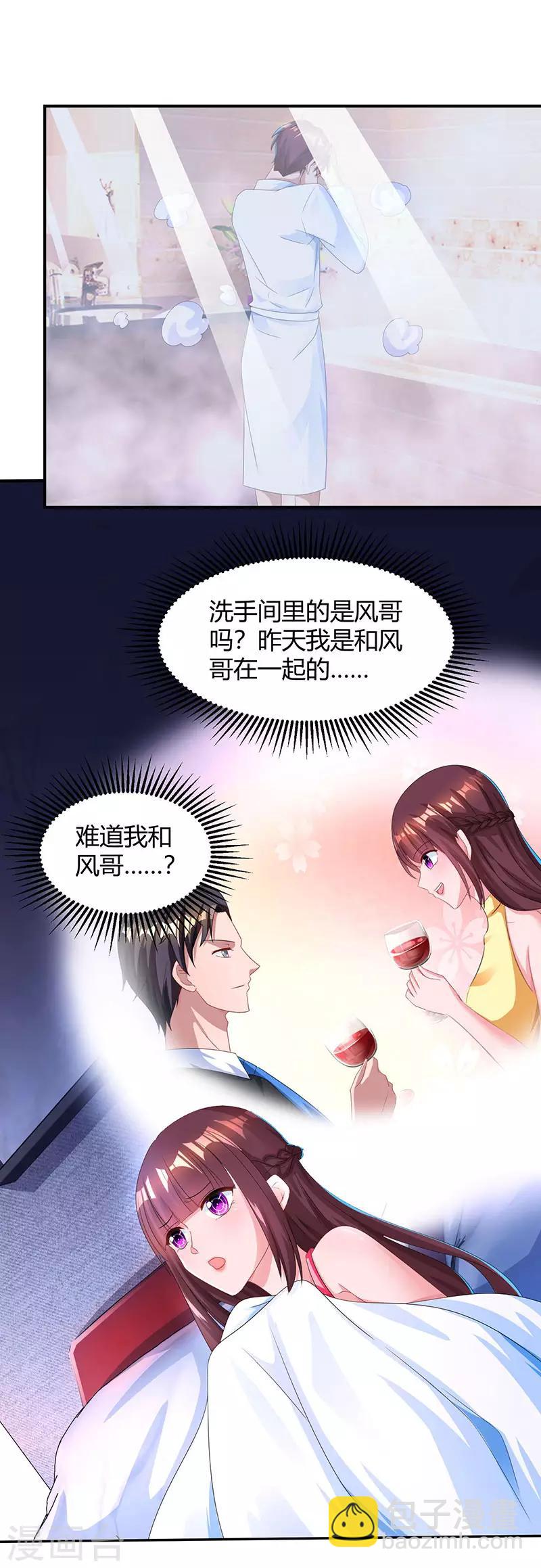 第50话 对不起，都变了-第52话