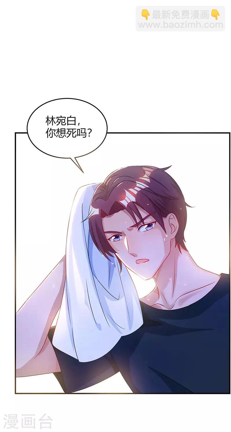第50话 对不起，都变了-第52话