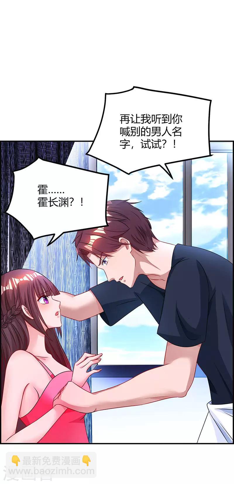 第50话 对不起，都变了-第52话