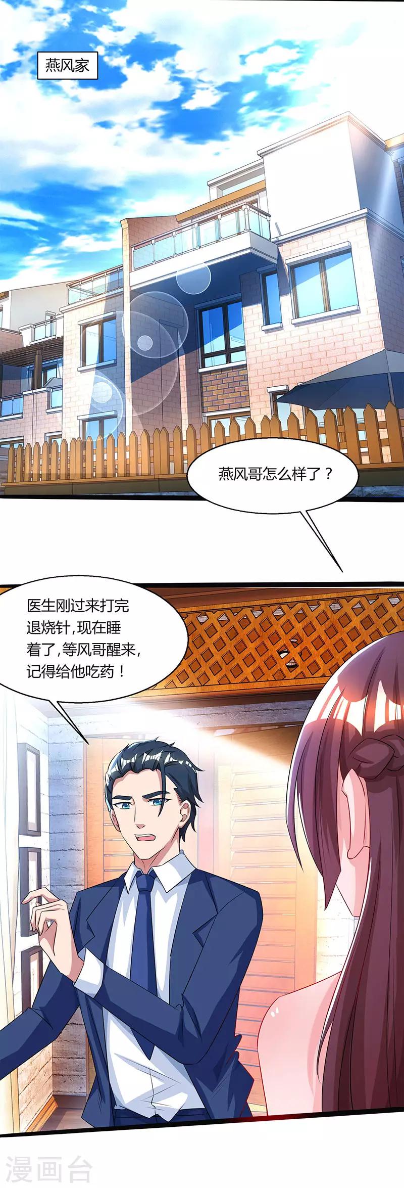 第52话 把话当耳边风？-第54话