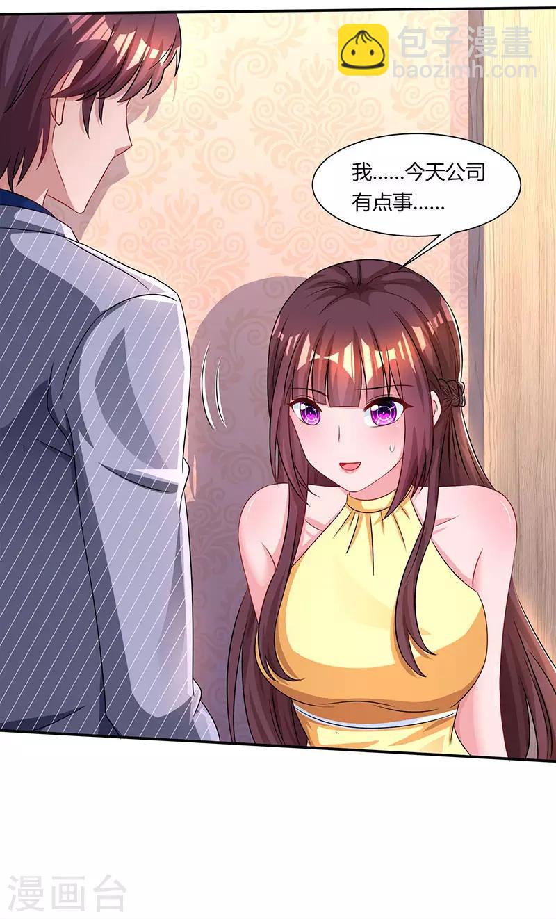 第52话 把话当耳边风？-第54话