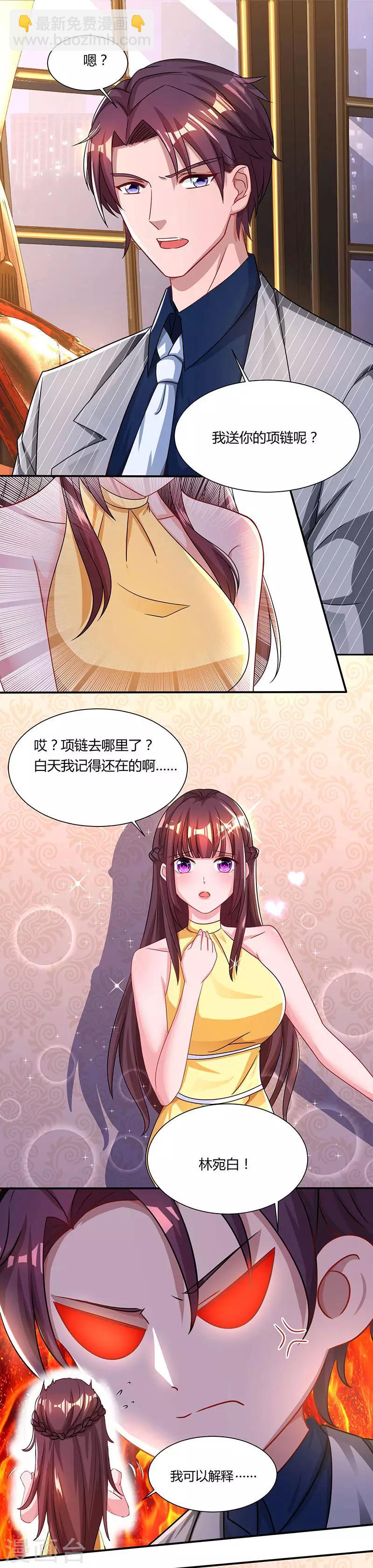 第52话 把话当耳边风？-第54话