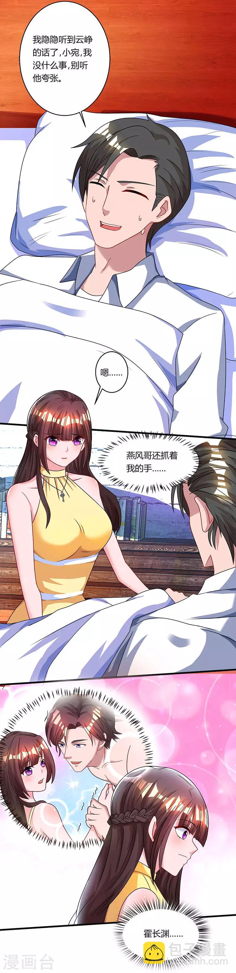 第52话 把话当耳边风？-第54话