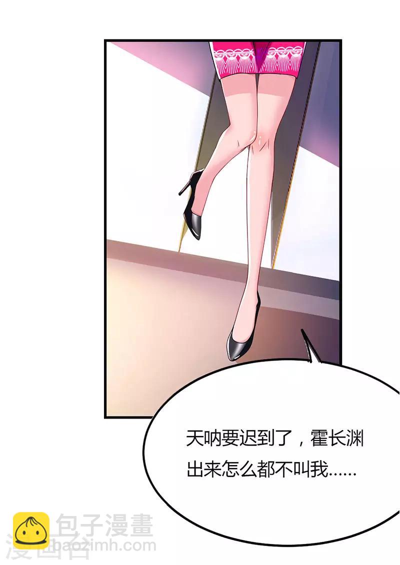 第54话 讲话放尊重点！-第56话