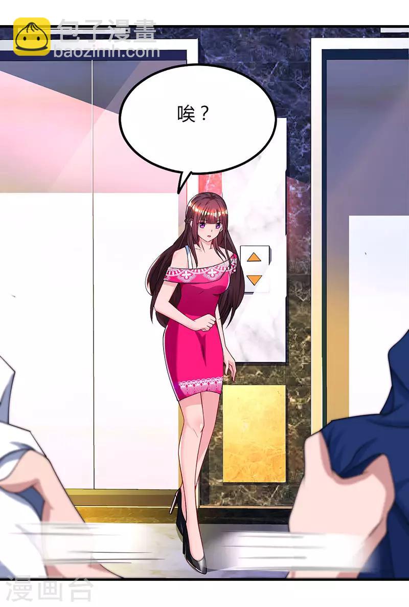 第54话 讲话放尊重点！-第56话