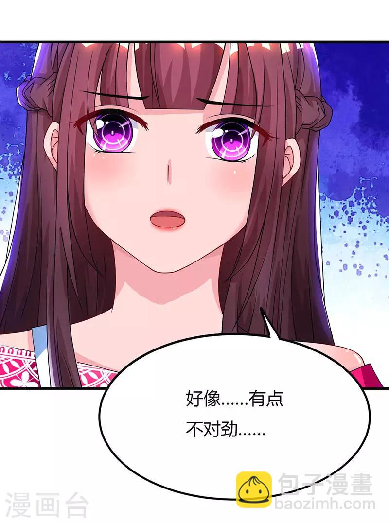 第54话 讲话放尊重点！-第56话