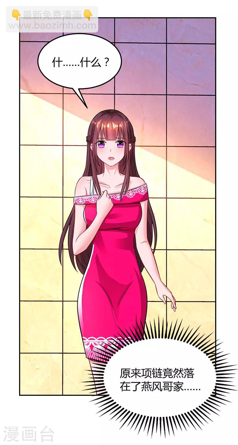 第54话 讲话放尊重点！-第56话