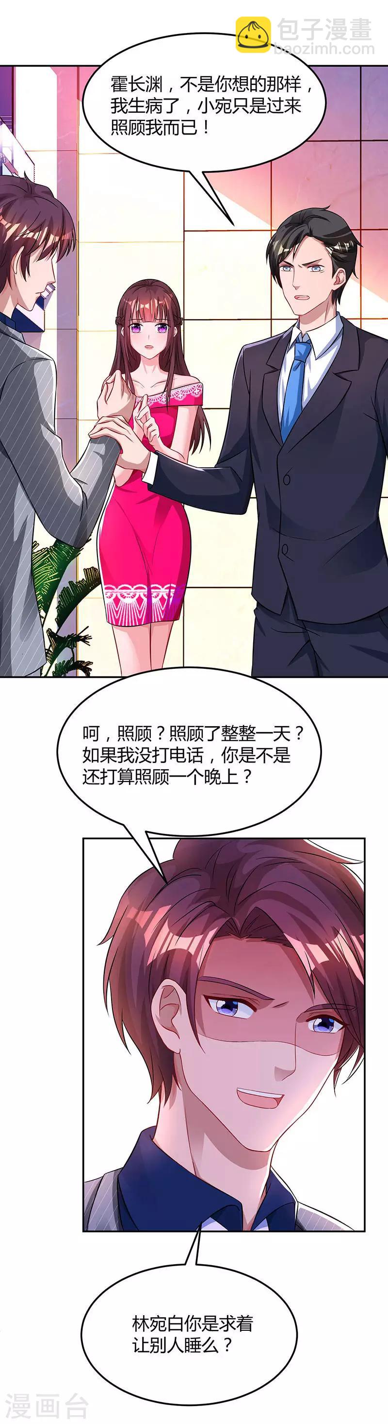 第54话 讲话放尊重点！-第56话