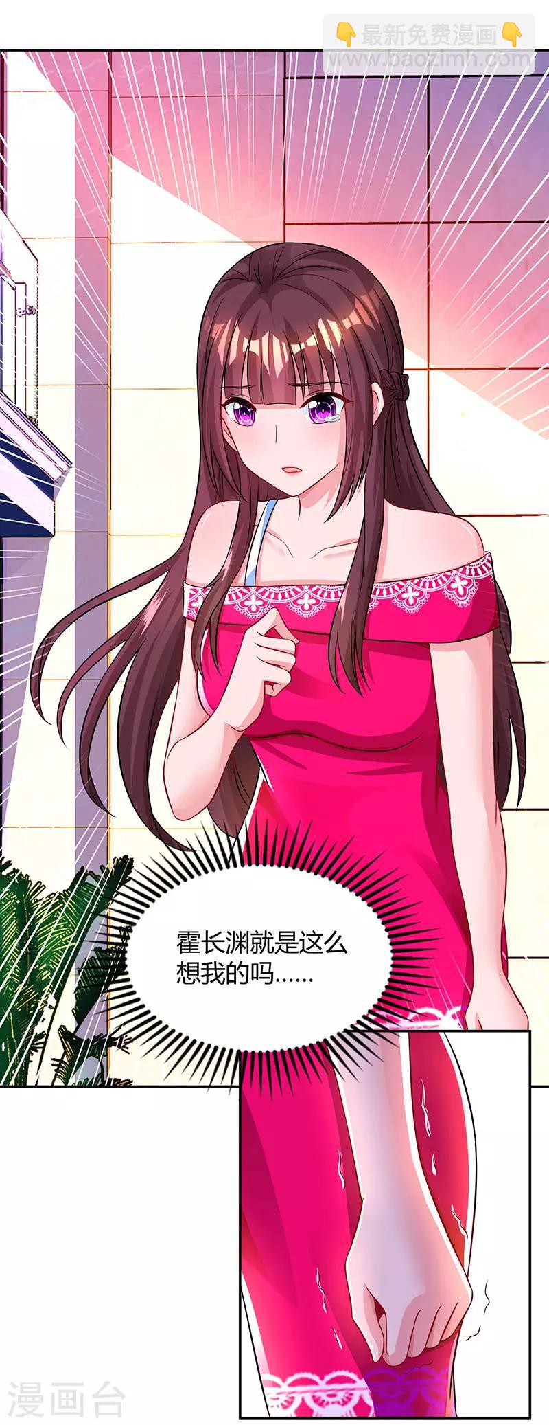 第54话 讲话放尊重点！-第56话