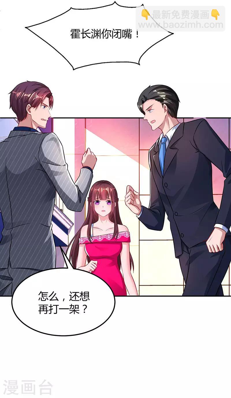 第54话 讲话放尊重点！-第56话
